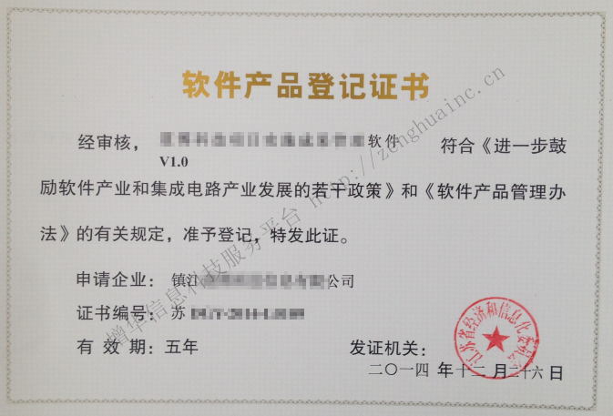 【双软评估】软件产品评估